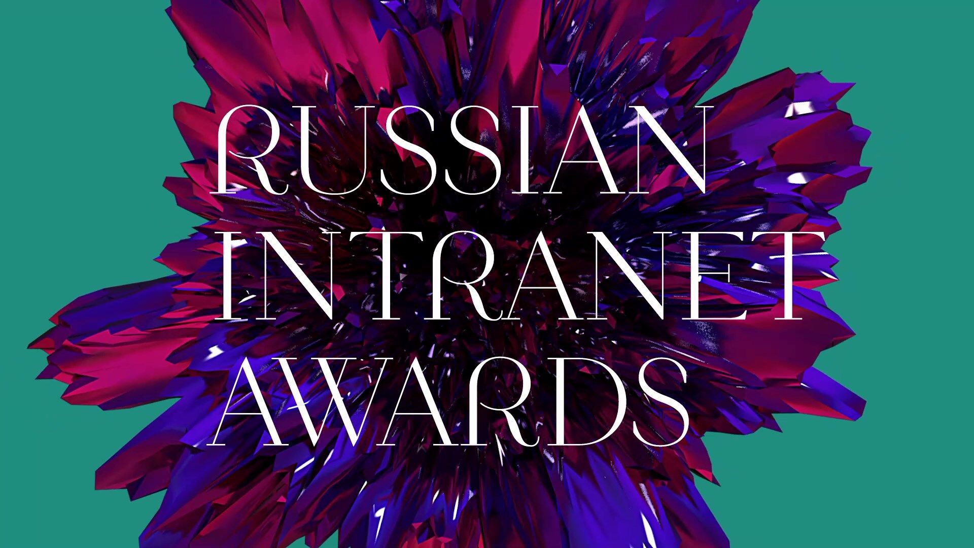 Russian Intranet Awards 2021 Ceremony
